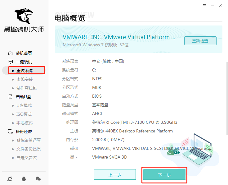 win10家庭版如何重装系统？安装win10家庭版操作系统方法