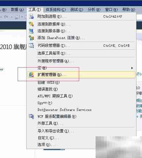 VS2010换肤教程