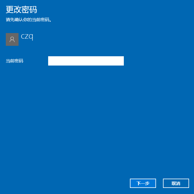 Win10锁屏密码怎么取消？Win10锁屏密码取消方法
