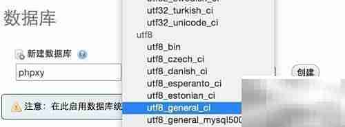 PHP连接MySQL乱码解决