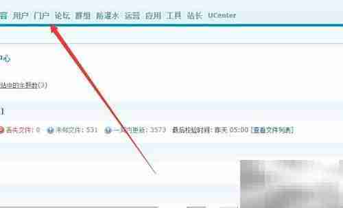 Discuz用户权限设置方法