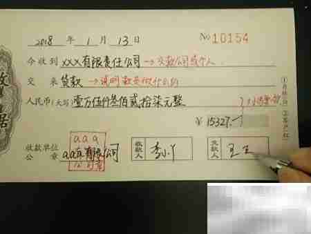 收据书写规范指南