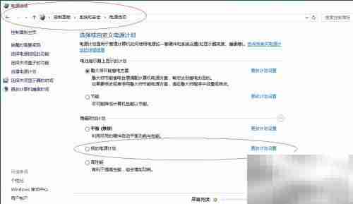 Win10高级电源设置更改方法