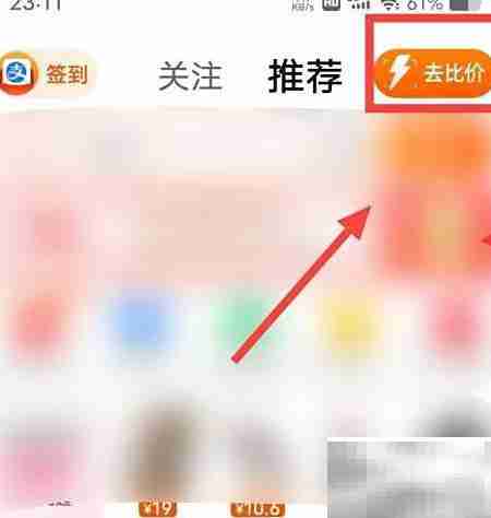 淘宝比价技巧全攻略