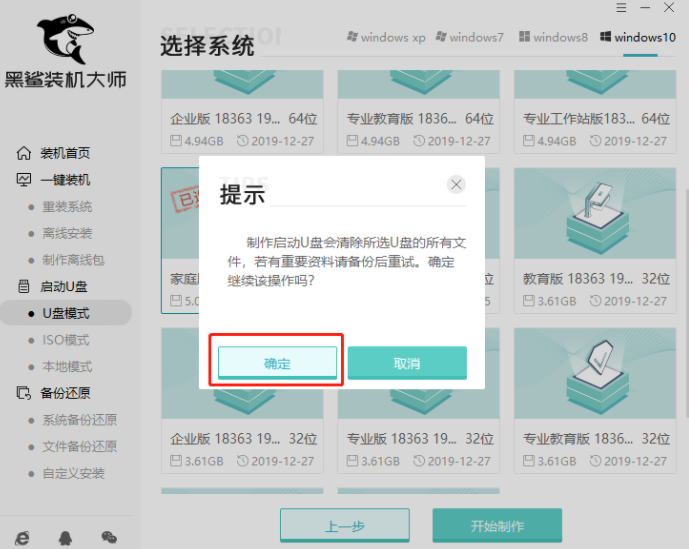 win10重装系统主板设置u盘启动不了？解决u盘启动不了问题