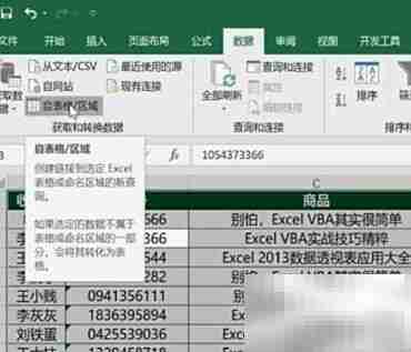 Excel数据按次数复制多行