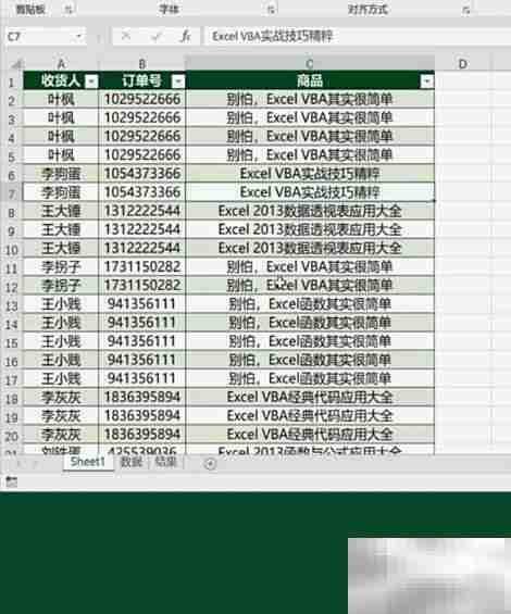 Excel数据按次数复制多行