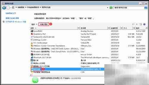 Win7如何卸载程序