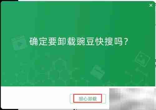 Win7如何卸载程序