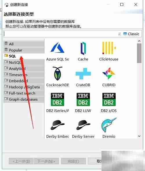 DBeaver连接MaxDB详细教程