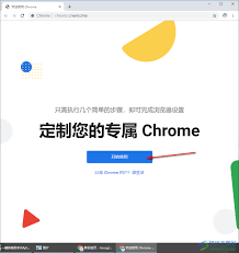 谷歌浏览器如何开启分身