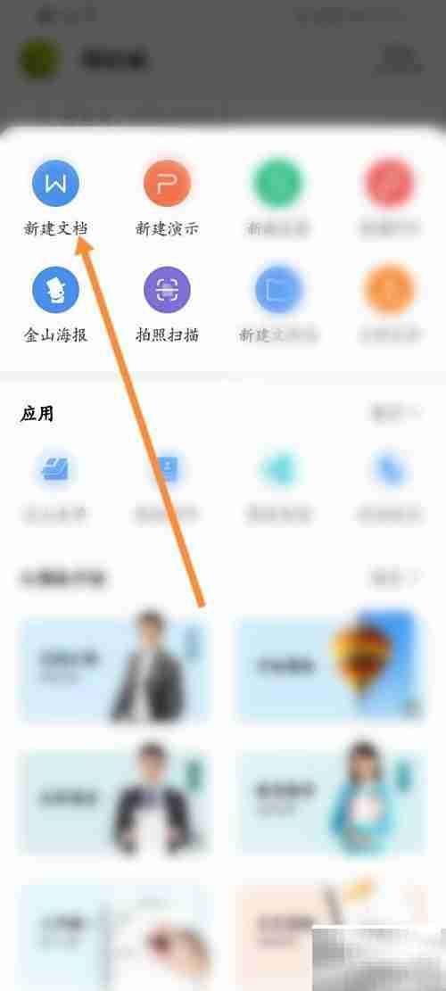 手机制作电子文档技巧