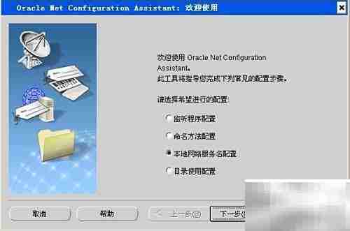 Oracle 11gR2客户端安装指南