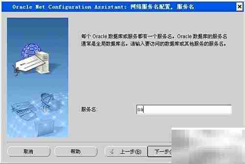 Oracle 11gR2客户端安装指南