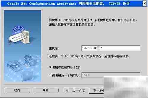 Oracle 11gR2客户端安装指南