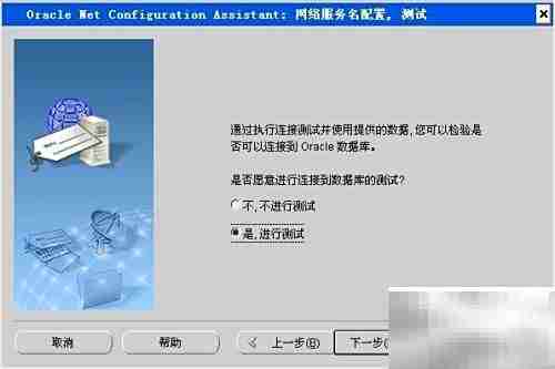 Oracle 11gR2客户端安装指南