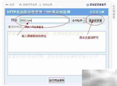 ASP实现301重定向代码