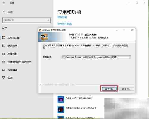 Win10如何卸载程序
