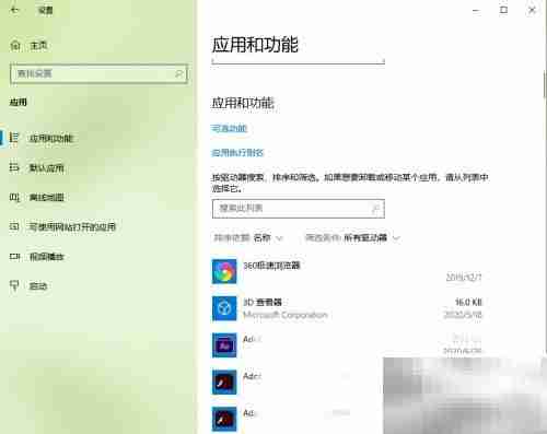 Win10如何卸载程序