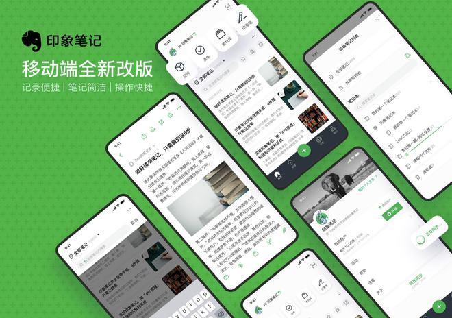 印象笔记网页版操作教程-印象笔记登录页面解析