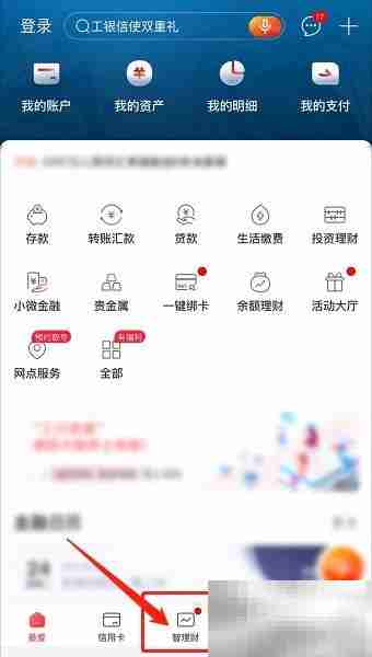 工行e灵通为何无法购买