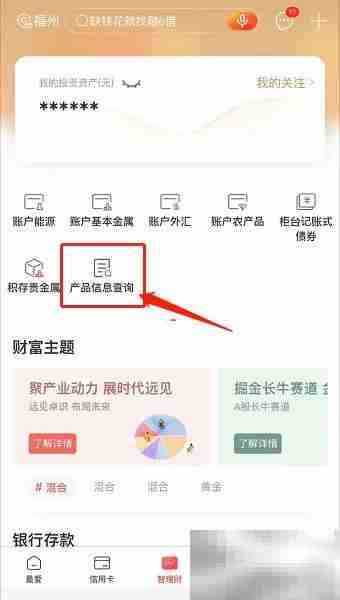 工行e灵通为何无法购买