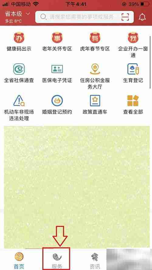 如何查看计量单元型号