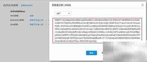 支付宝DSA密钥生成指南