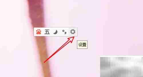 Win10百度五笔简繁体快捷键设置