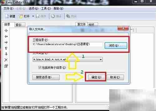 自制CHM文件简易教程