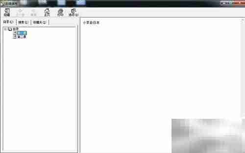 自制CHM文件简易教程