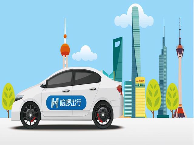 哈啰出行APP如何申请账号_一步步教你注册哈啰出行