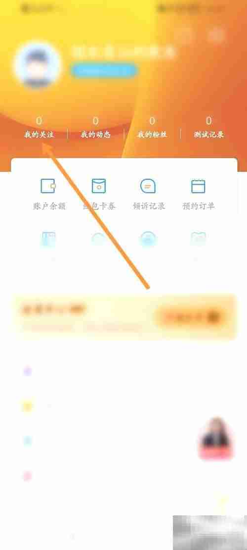 心理咨询取消关注指南