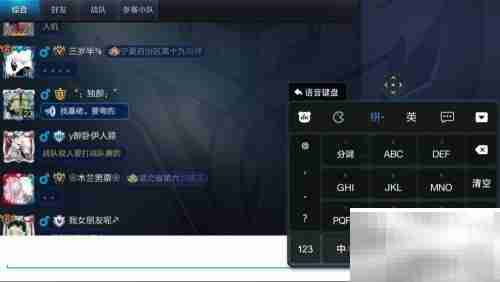 百度输入法游戏键盘使用指南