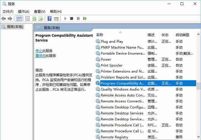 电脑打开某个应用程序出现“此程序存在已知兼容性问题”怎么解决