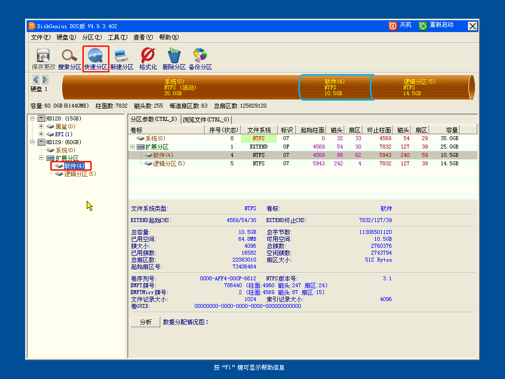 固态硬盘怎么重装win10系统?Win10固态硬盘重装系统教程