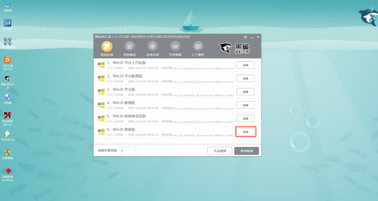 固态硬盘怎么重装win10系统?Win10固态硬盘重装系统教程
