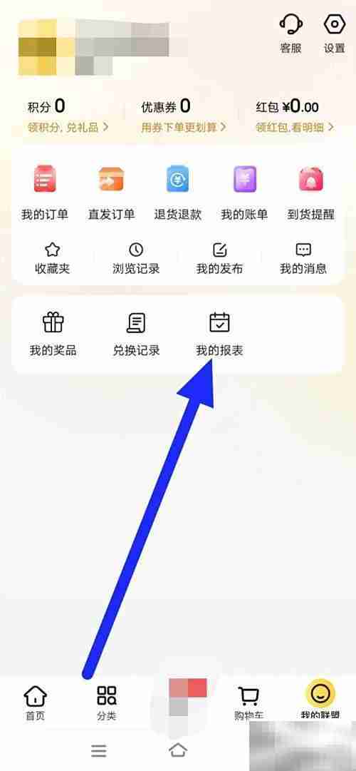 晨光联盟报表修改指南