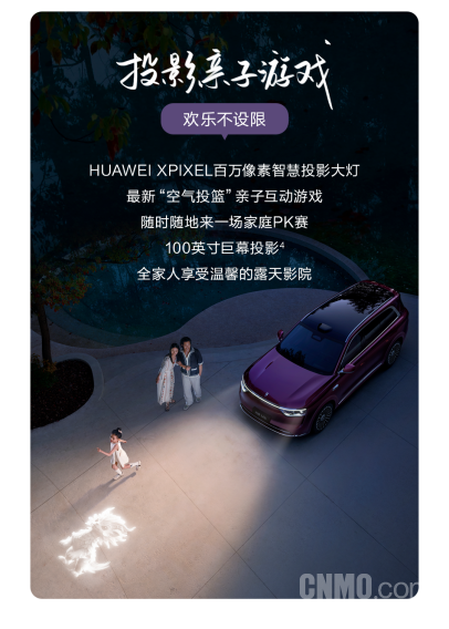 十万交付之后再迎OTA 问界M8重塑豪华体验