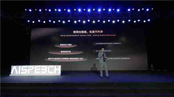 思必驰新品树立行业新标杆 推动智能办公生态演进