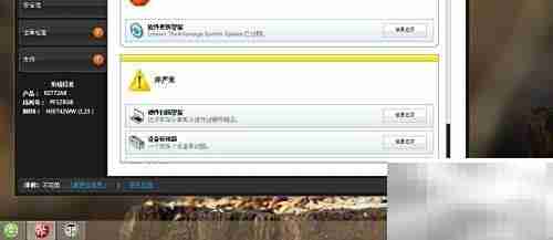 联想电脑隐藏Lenovo解决方案中心