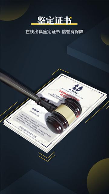 鉴定师APP鉴定要多久_鉴定师APP鉴定时长与加急服务说明