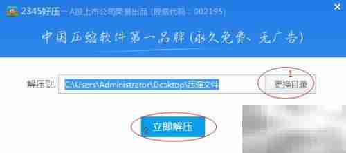 好压编辑压缩文件技巧