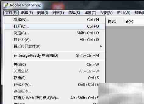 Photoshop CS打开文件方法