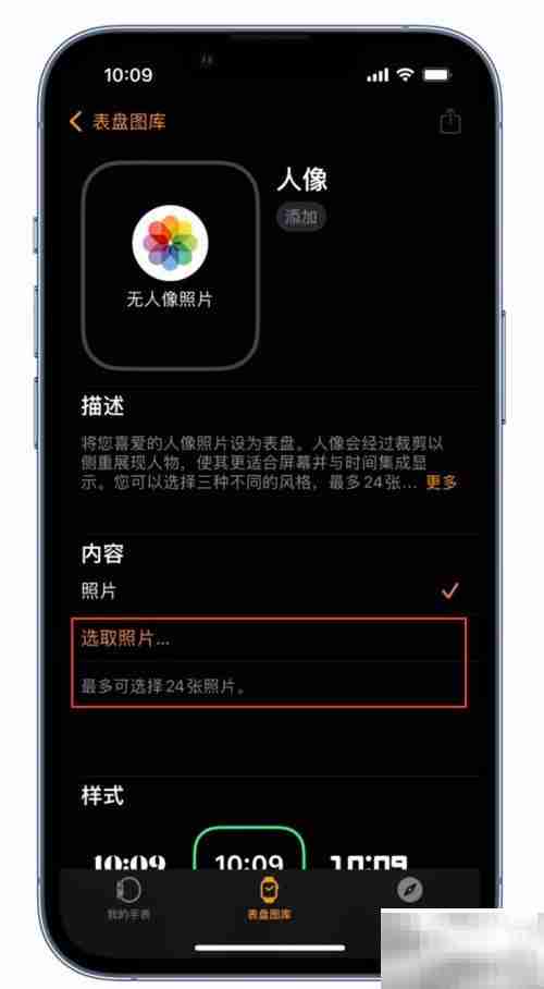 Apple Watch人像表盘设置指南