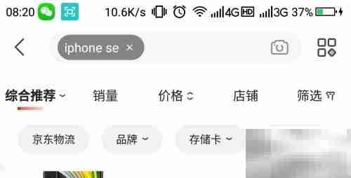 iPhone SE预约购买全攻略