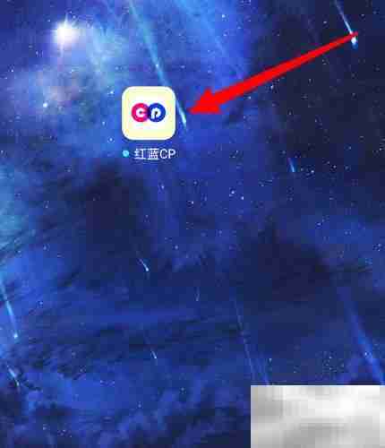 红蓝CP身高修改方法