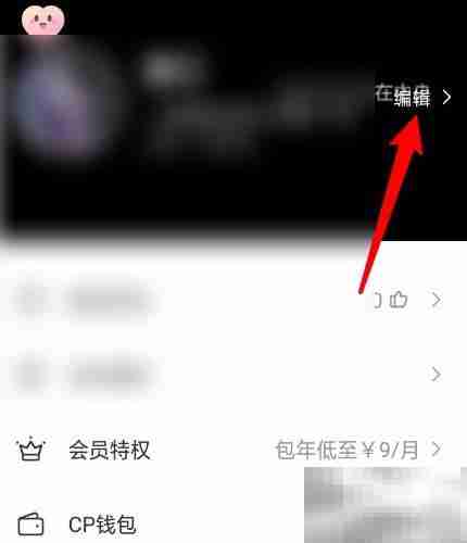 红蓝CP身高修改方法