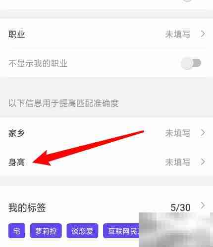 红蓝CP身高修改方法