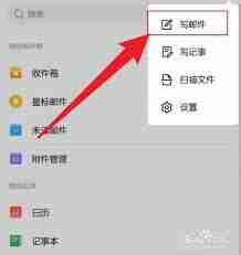 如何用QQ邮箱给别人发送word文档